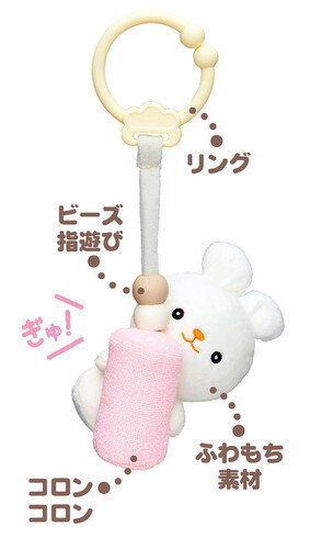 Rakuten - マイミルク おでかけチャイム ウサギ No.3364　ベビートイ