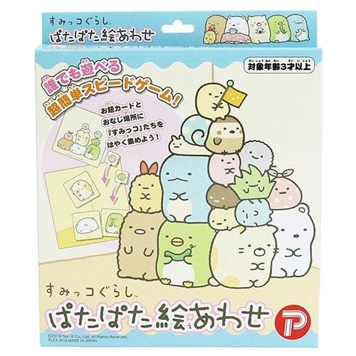 Rakuten - すみっコぐらしぱたぱた絵あわせ