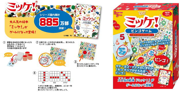 乐天商城 - ミッケ！ビンゴゲーム
