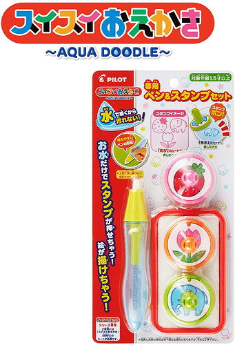 スイスイおえかき　専用ペン＆スタンプセット