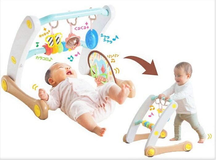 うちの赤ちゃん世界一 (R) スマート知育ジム&ウォーカー　対象年齢：0か月から　出産祝い