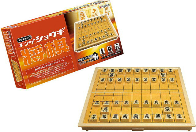 お支払い方法・送料・配送について 予約販売商品についてマグネチック キング将棋　1遊びやすさと収納のしやすさで人気のキングシリーズ、折り畳み式でマグネット式駒の将棋セットです。将棋の駒は玉将(玉)及び王将(王)、飛車(飛)、角行(角)、金将(金)、銀将(銀)、桂馬(桂)、香車(香)、歩兵(歩)の8種類であり、それぞれ動ける範囲が決まっています。将棋は対局者が相互に自らの駒を動かすことによってゲームが進められます。対局において先に駒を動かし始める側の対局者を先手、そうでない側の対局者を後手といいます。将棋では一局を通じて先手と後手が交互に盤上にある自分の駒のいずれか1つを一度動かすか、持ち駒(相手から取って自分の駒となった駒。後述)を1つ盤上に置くことを1回ずつ繰り返します。この手順における一回の動作(盤上の駒を動かす又は持ち駒を盤上に置く)を「一手」と呼び、動詞としては盤上の駒を動かす場合には「指す」、持ち駒を盤上に置く場合には「打つ」といいます。■セット内容：将棋駒40個、ゲーム盤1個、ルール説明書1部■対象年齢：6才以上■メーカー：ハナヤマ(HANAYAMA)