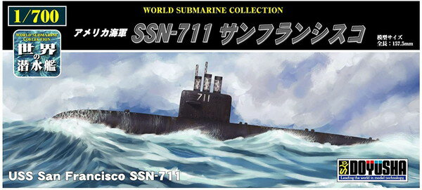 お支払い方法・送料・配送について 予約販売商品についてプラモデル　1/700　世界の潜水艦　No.15　アメリカ海軍 SSN-711 サンフランシスコ童友社「世界の潜水艦」シリーズ、「アメリカ海軍 SSN-711 サンフランシスコ」です。1/700統一スケールなのでコレクションに最適。■商品サイズ(完成時):全長157.5mmアメリカ海軍のロサンゼルス級原子力潜水艦の24番艦。1981年に竣工しました。海軍の主力として62隻も建造されたロサンゼルス級の一つで、2005年グアム南方海域で衝突事故に見舞われましたが、修理され運用されました。2016年に退役。■基準排水量:6,080トン■水中排水量:6,927トン■全長:110.3m■全幅:10.1m■喫水:9.9m■出力:35 000馬力■速力:32ノット (水中)■乗員:133名■兵装:533mm魚雷発射管×4、USMハープーン■メーカー：童友社