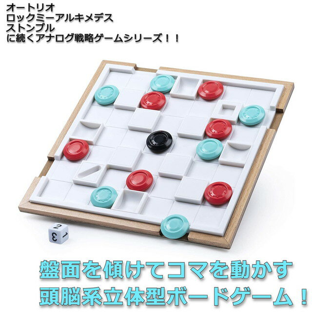 Tipsy　ティプシー　MA-005　重力スライディングゲーム　戦略ゲーム　ボードゲーム