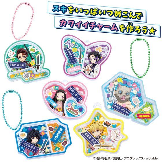 #キラシャカ 鬼滅の刃チャームセット　おもちゃのサムネイル