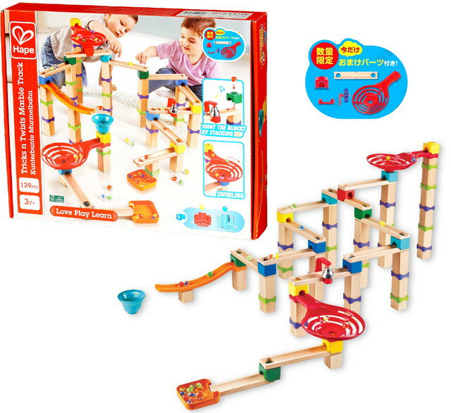 Hape(ハペ)　ころころくみかえスライダー　デラックスセット（増量版）　E1100　知育玩具　ボール転がしのサムネイル