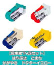 【電車靴下4足セット】はやぶさ ＆ こまち ＆ かがやき ＆ ドクターイエロー　(キッズ 15cm〜20cm)