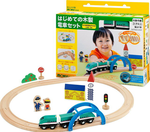 moku TRAIN はじめての木製電車セット (E5系 新幹線はやぶさ3両付き)