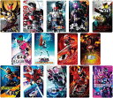 仮面ライダー 変身サウンドカードセレクション 11〜24 全14種セット