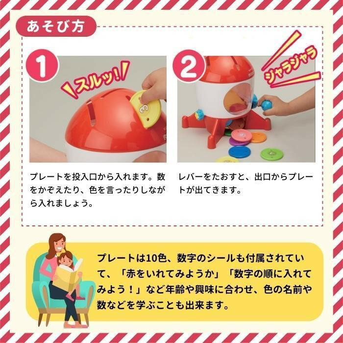 【メーカー正規品】 ジャラットプレート くもん 知育玩具 対象年齢1.5才以上 3