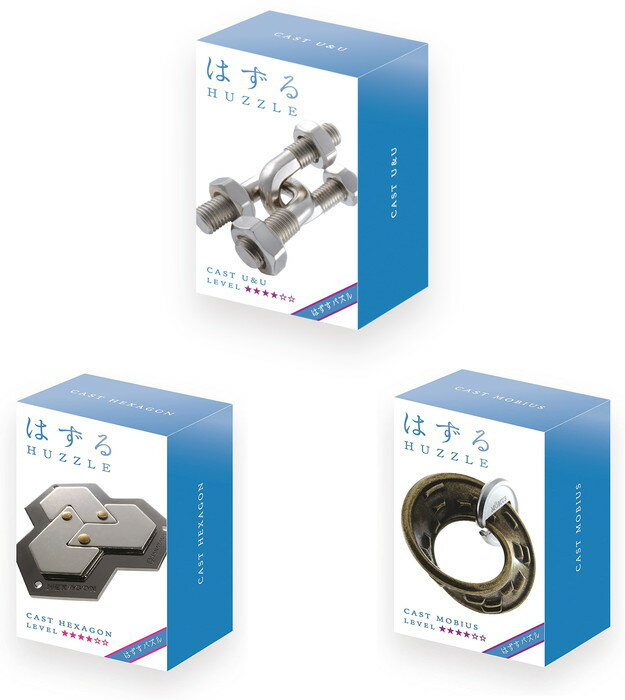 【中級編3個セット】 はずる 難易度4 【ヘキサゴン・メビウス・ユー＆ユー】