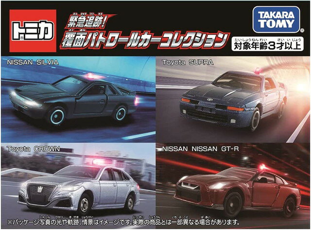 乐天商城 - トミカ ギフト 緊急追跡! 覆面パトロールカーコレクション