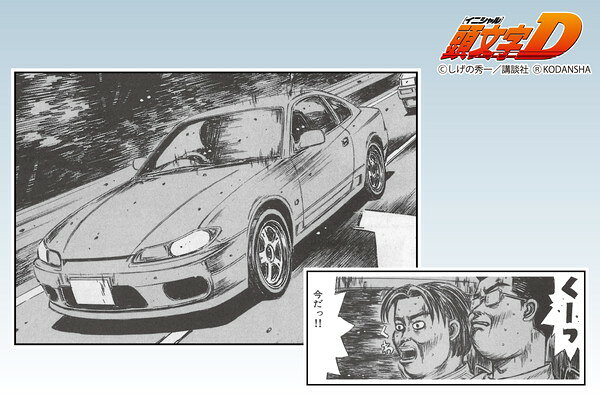 Rakuten - 9月再入荷予定 アオシマ 1/24 頭文字D イニシャルD No.19 東京から来た二人 S15 シルビア プラモデル