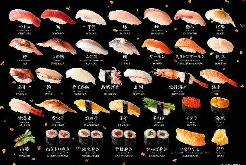 拼图 - ジグソーパズル 300ピース 鮨ジグソーパズル 38×26cm 300-018