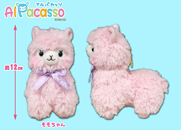 Rakuten - アルパカッソリボンLMCももちゃん　ぬいぐるみ 全長約12cm703653