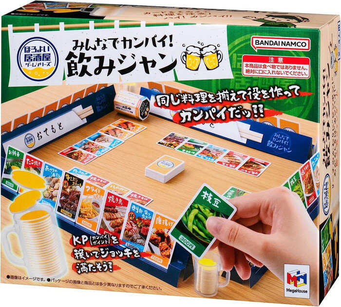 みんなでカンパイ！飲みジャンのサムネイル