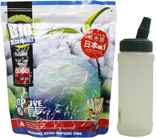 【BBボトル付きおトクセット!!】　G&G ARMAMENT 6mm精密研磨バイオBB弾 0.2g 5000発+マイクロエース BB..