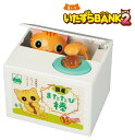 いたずらBANK2 茶トラ 貯金箱
