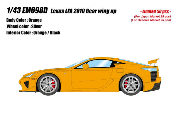 Rakuten - 【送料無料】　EIDOLON 1/43 レクサス LFA 2010 リアウィングアップ オレンジ 完成品ミニカー EM698D