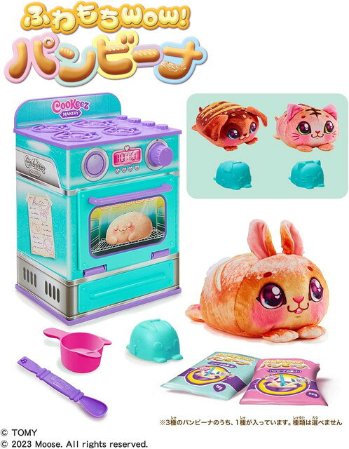 ふわもちWow! パンビーナ バターブレッド