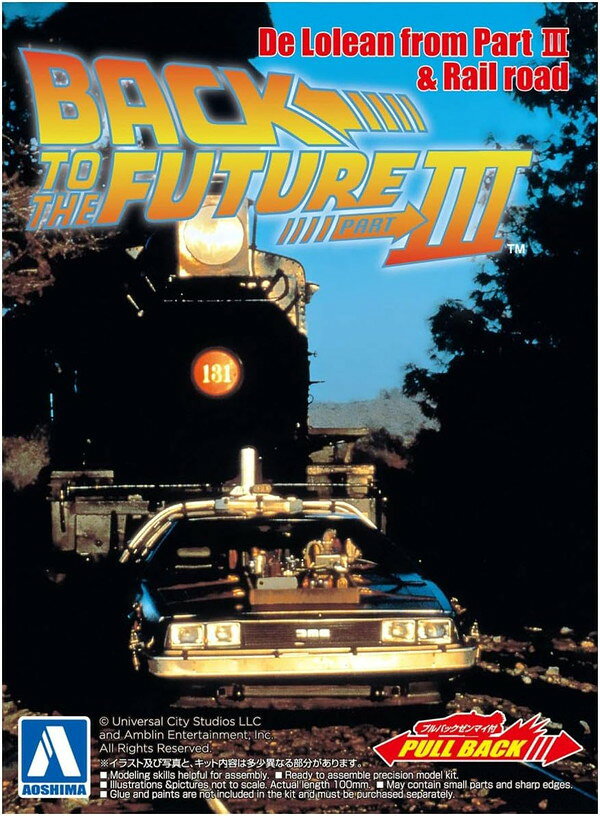Rakuten - 7月再入荷予定 アオシマ 1/43 ムービーメカ No.13 バック・トゥ・ザ・フューチャー プルバック デロリアン Part3&レイルロード タイムマシン プラモデル