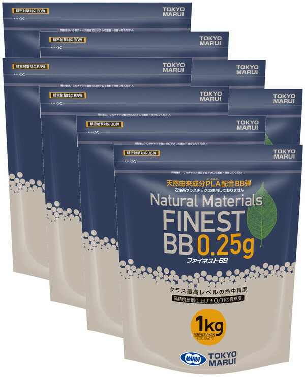 東京マルイ ファイネストBBシリーズ 0.25g弾 1kg(4,000発) PLA配合BB弾 8袋セット