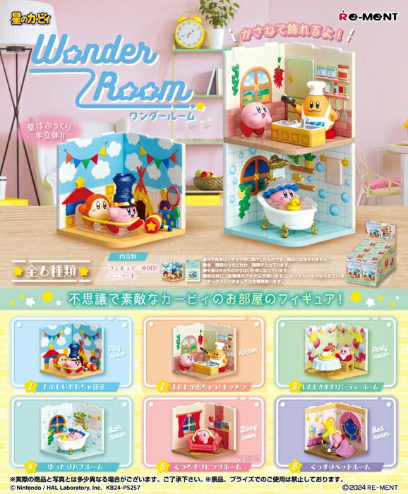 楽天市場】星のカービィ ルーム(コレクション|ホビー)の通販 楽天市場】星のカービィ ルーム(コレクション|ホビー)の通販