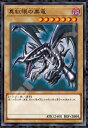 ジグソーパズル 1000ピース 遊戯王デュエルモンスターズ 真紅眼の黒竜 51×73.5cm 1000T-506