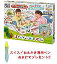 ★【スイスイおえかき 専用ペン1本プレゼント】 スイスイおえかき はらぺこあおむし