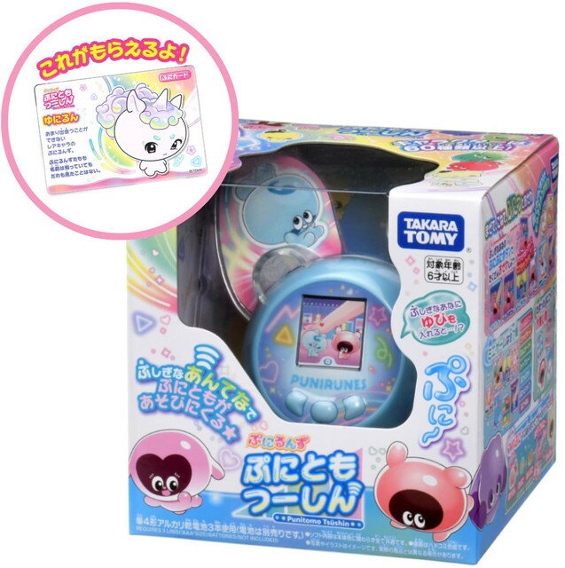 タカラトミー ぷにるんず ★【購入特典付(ぷにカード)】ぷにるんず ぷにともつーしん ブルー