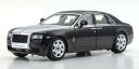 【★カタログ】 京商オリジナル 1/18 ロールス・ロイス ゴースト (ブラック/シルバー) 完成品ダイキャストミニカー KS08802BKS2
