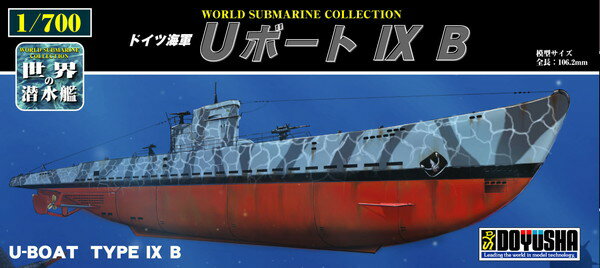 童友社 1/700 世界の潜水艦 No.06 ドイツ海軍 Uボート IX B プラモデル