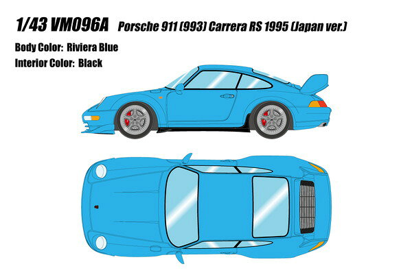 お支払い方法・送料・配送について 予約販売商品についてVISION 1/43 ポルシェ 911 (993) カレラRS 1995 (日本仕様) リビエラブルー 完成品ミニカー VM096A『VISION(ヴィジョン)』の1/43スケール・ハンドメイド・モデルカー「ポルシェ 911 (993) カレラRS 1995 (日本仕様)」です。空冷エンジン最後の「911(993)」をベースとし軽量化、専用エンジンを組み込まれ1995年に発売された「911(993) Carrera RS」を再現したモデルになります。今回のモデルは日本仕様のRSを再現しており、RS Club sportsのエアロパッケージにRSのインテリアの組み合わせを忠実に再現しております。■1/43スケール■素材：レジン製ボディ、ホワイトメタルパーツ、エッチングパーツ、アルミ製挽き物パーツ■アクリルベース、クリアーケース付属■開閉機構なし■メーカー：メイクアップ(Make up)