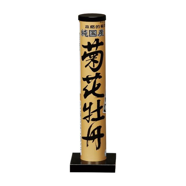 菊花牡丹　打上花火　(国産はなび)