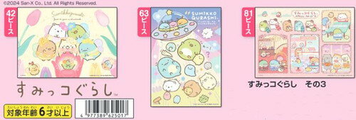 キッズパズルはじめてのジグソーパズ...