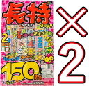 【ながく遊べる手持ち花火セット】 ながもちはなび LL ×2 (手持ち 線香 花火 両面 ファミリー向け はなび)
