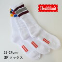 【土日祝配送可】 ヘルスニット 靴下 25-27cm 3P ソックス Health Knit 配色3本ラインクルー 3Pソックス メンズ レディース 男女兼用 ...