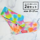 【土日祝配送可】 ヘルスニット ソックス 25-27cm メンズ 靴下 Health Knit タイダイ柄 2足セット アウトドア キャンプ カジュアルブランド...