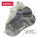 【早い者勝ち！母の日クーポン】 ヘルスニット Healthknit 3足セット 杢HKロゴ 3Pソックス メンズ 靴下 25-27cm ロゴ スニーカーソック..