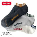 【土日祝配送可】 ヘルスニット 靴下 25-27cm Health Knit 2本ライン 3Pソックス ショートソックス 3P スニーカーソックス メンズ レデ...
