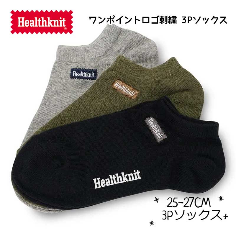 �������������ġ� �إ륹�˥å� ���å��� 25-27cm ��� ���� ����֤� Health Knit ���ݥ���ȥ����ɽ� 3P���å��� ���ˡ��������å���...