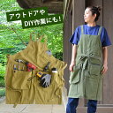 【土日祝配送可/あす楽14時まで】 エプロン おしゃれ PAP 5ポケット ファイブポケットエプロン 5POCKET APRON テクノプライム コットン素材 パッカブルエプロン レディース メンズ ナチュラル DIY キャンプ アウトド ギフト 卒園記念品 先生 おしゃれ小町