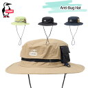 【土日祝配送可】 チャムス 帽子 CHUMS ブランド ハット CH05-1409 アンチバグハット Anti-Bug Hat ドローコード付き 虫よけ加工 あ...