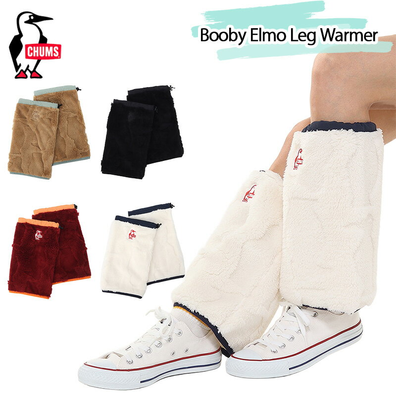 Rakuten - 【土日祝配送可】 レッグウォーマー チャムス CHUMS ブービーエルモレッグウォーマー フットウェア Booby Elmo Leg Warmer CH09-1364 レッグカバー フリース あったか 防寒 秋冬 必須アイテム メンズ レディース