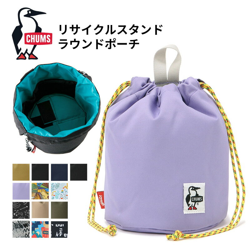 チャムス CHUMS ミニバッグ ポーチ リサイクルスタンドラウンドポーチ Recycle Stand Round Pouch 巾着型 トラベルポーチ 化粧ポーチ 旅行 レディース チャムスポーチ 仕切り付 バッグ アウトドア ブランド キャンプ 小物入れ