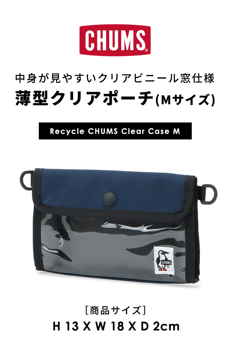 【マラソン中エントリ―でP10倍】 チャムス CHUMS ポーチ CH60-3293 リサイクルチャムスクリアケースM ケース Recycle CHUMS Clear Case M 旅行 筆記用具入れ 手帳入れ 通帳入れ メイクポーチ 小物入れ メンズ レディース おしゃれ小町 2