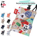 【土日祝配送可】 チャムス chums リサイクルリトラクターキーホルダー Recycle Retractor Key Holder キーケース キーコイン 雑貨 かわいい ギフト アウトドアブランド おしゃれ小町