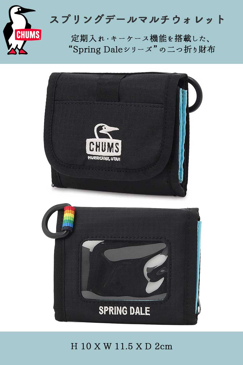 【土日祝配送可】 チャムス 財布 スプリングデールマルチウォレット CHUMS Spring ...