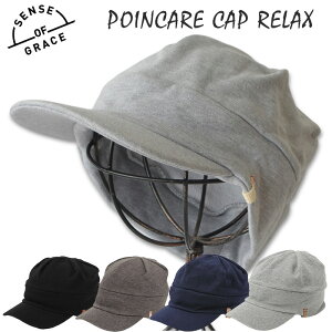 grace hats スウェット キャップ グレースハット メンズ 帽子 ブランド ワークキャップ LC052Z POINCARE CAP 男女兼用 スウェットキャップ 運動会 行楽 ウォーキング アウトドア 釣り キャンプ ファッション コットン メンズ帽子