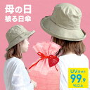  母の日 ハット レディース Parasol Forma Hat 被る日傘 つば広ハット 日傘 遮光 遮熱 かぶる日傘 紫外線対策 UVカット UPF 50+ インプルーブ DIGNITY ディグニティー HAT オールシーズン 帽子 シンプル ギフト 間に合う 名入れ刺繍対応